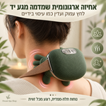 כרית עיסוי חשמלית לצוואר וכתפיים