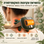 כרית עיסוי חשמלית לצוואר וכתפיים