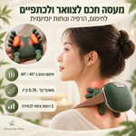 כרית עיסוי חשמלית לצוואר וכתפיים