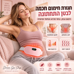חגורת עיסוי מחוממת לבטן התחתונה